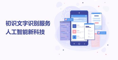 云圖說 文字識(shí)別服務(wù)，驅(qū)動(dòng)人工智能基礎(chǔ)軟件開發(fā)的新引擎